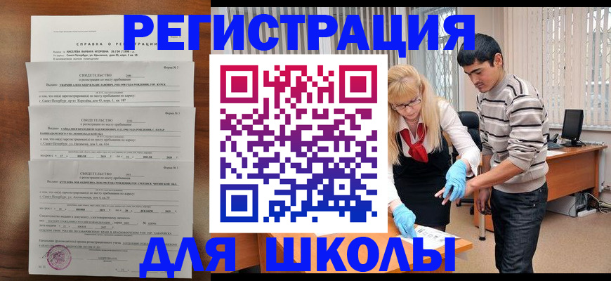 временная регистрация купить в Вязьме