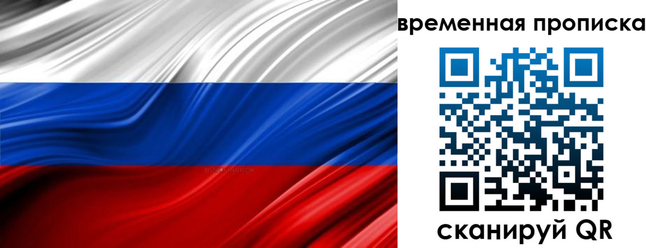 временная регистрация в квартире в Вязьме