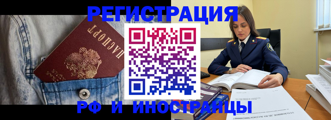 прописка для работы в Вязьме