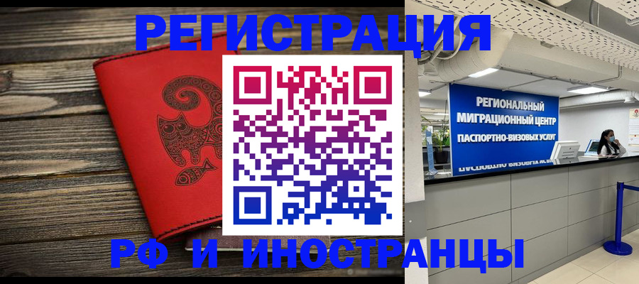 временная регистрация для всех в Вязьме