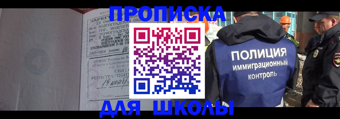 временная регистрация надежно в Вязьме