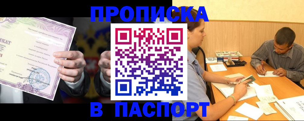 где прописаться в Вязьме