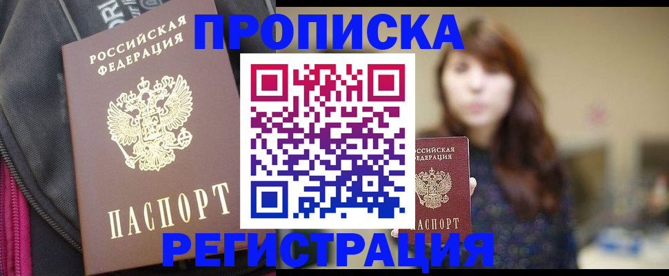 пропишу в квартире в Вязьме