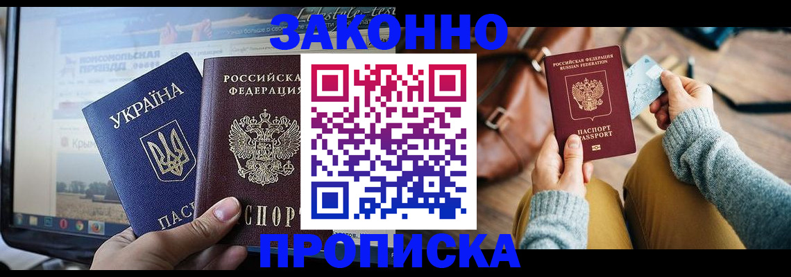 прописка паспорт в Вязьме